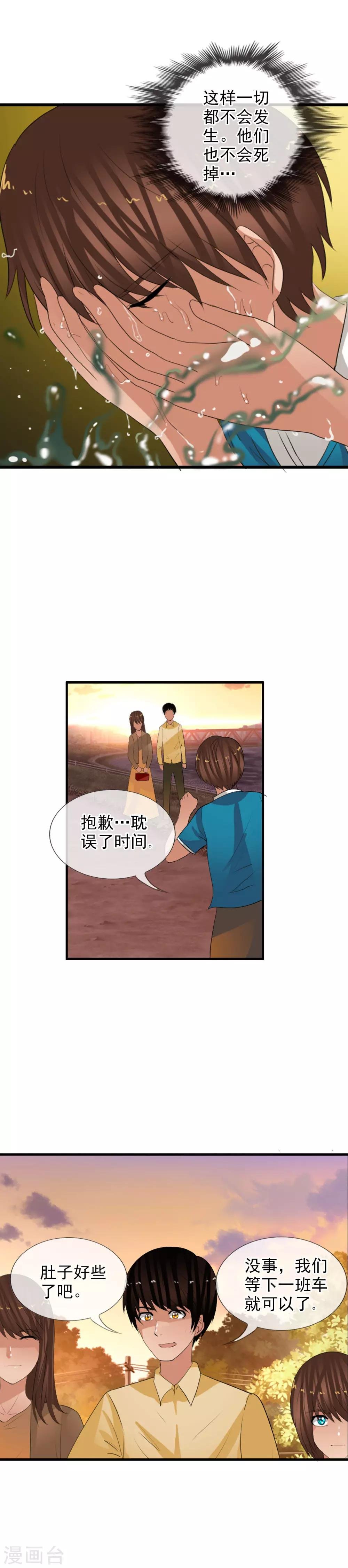 第63话 回溯