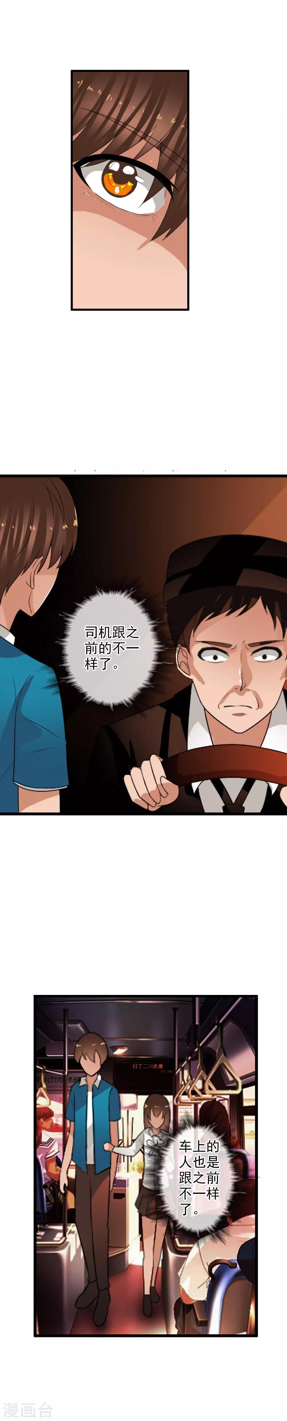 第63话 回溯