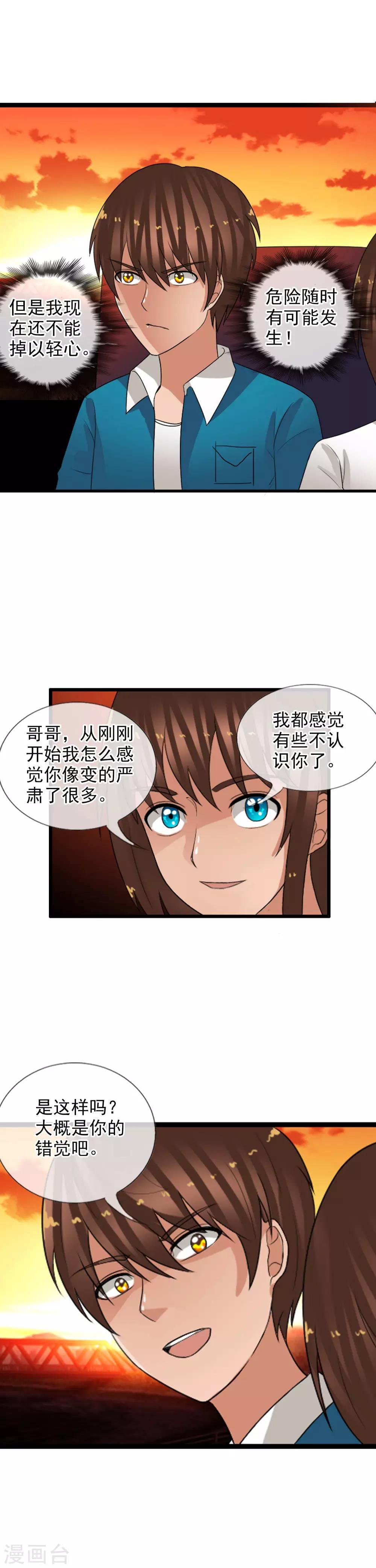 第63话 回溯