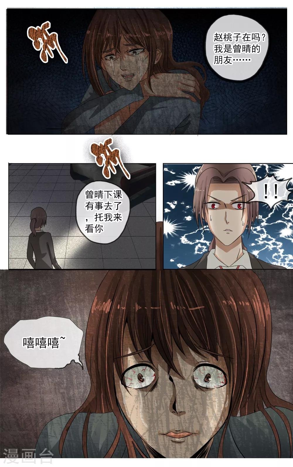 第6话 答案