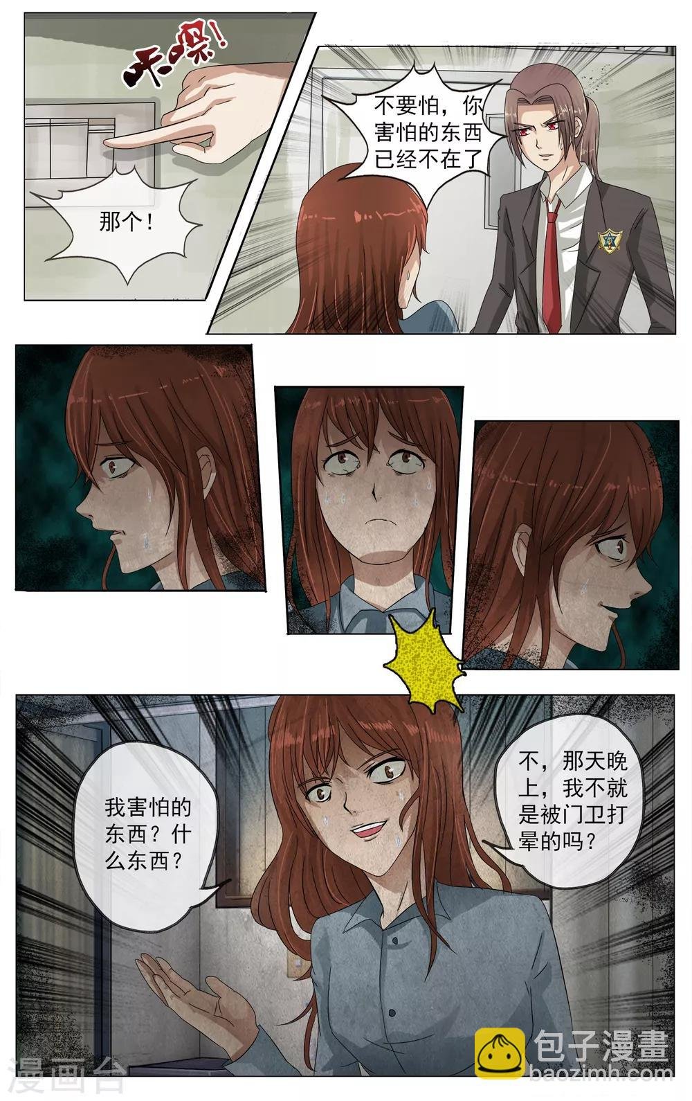 第6话 答案