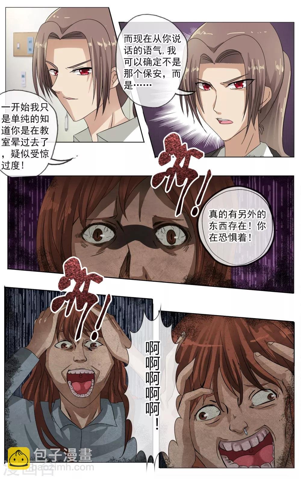 第6话 答案