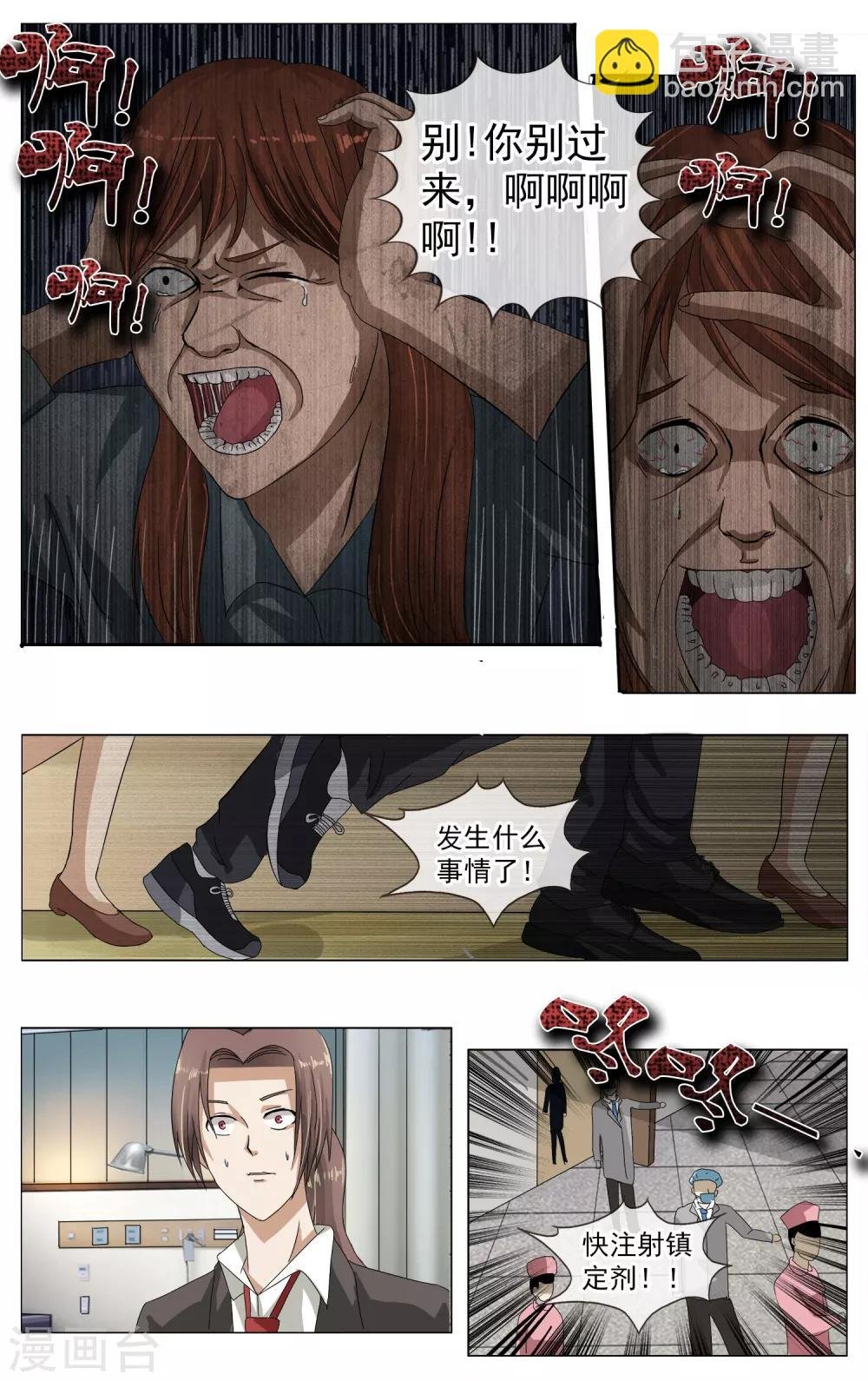 第6话 答案