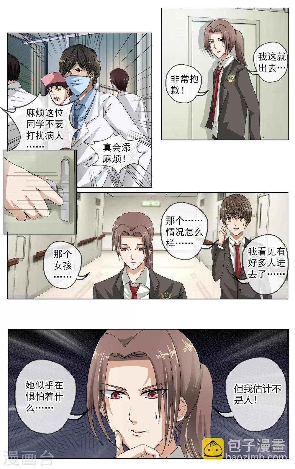 第6话 答案
