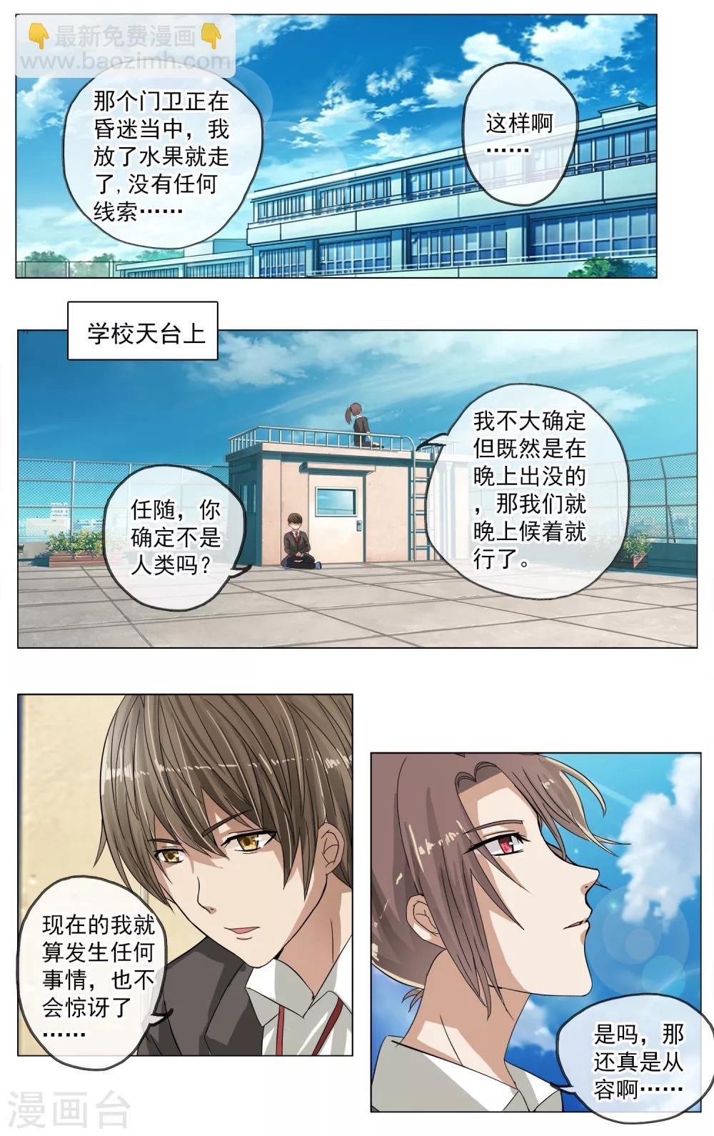 第6话 答案