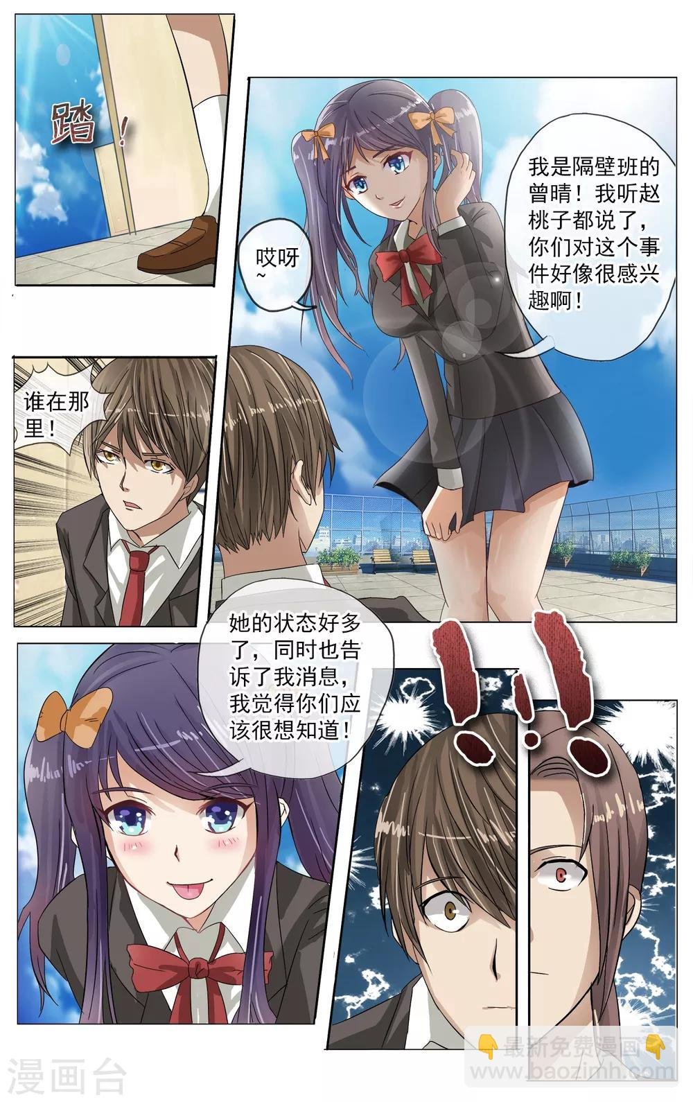 第6话 答案