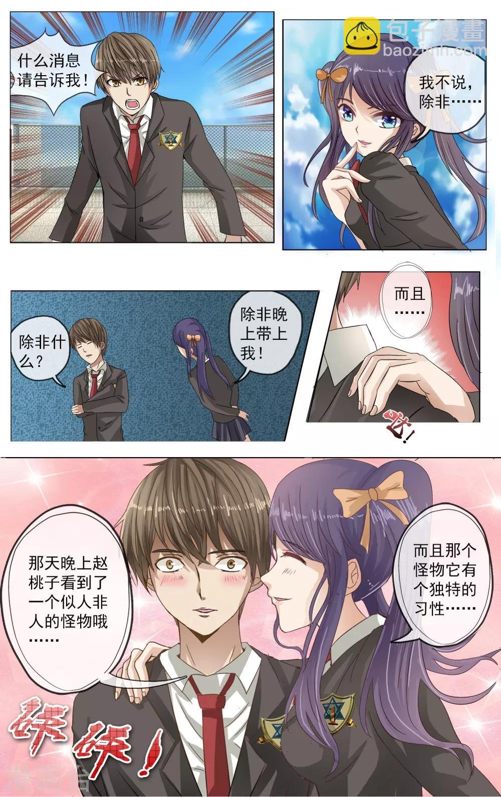 第6话 答案