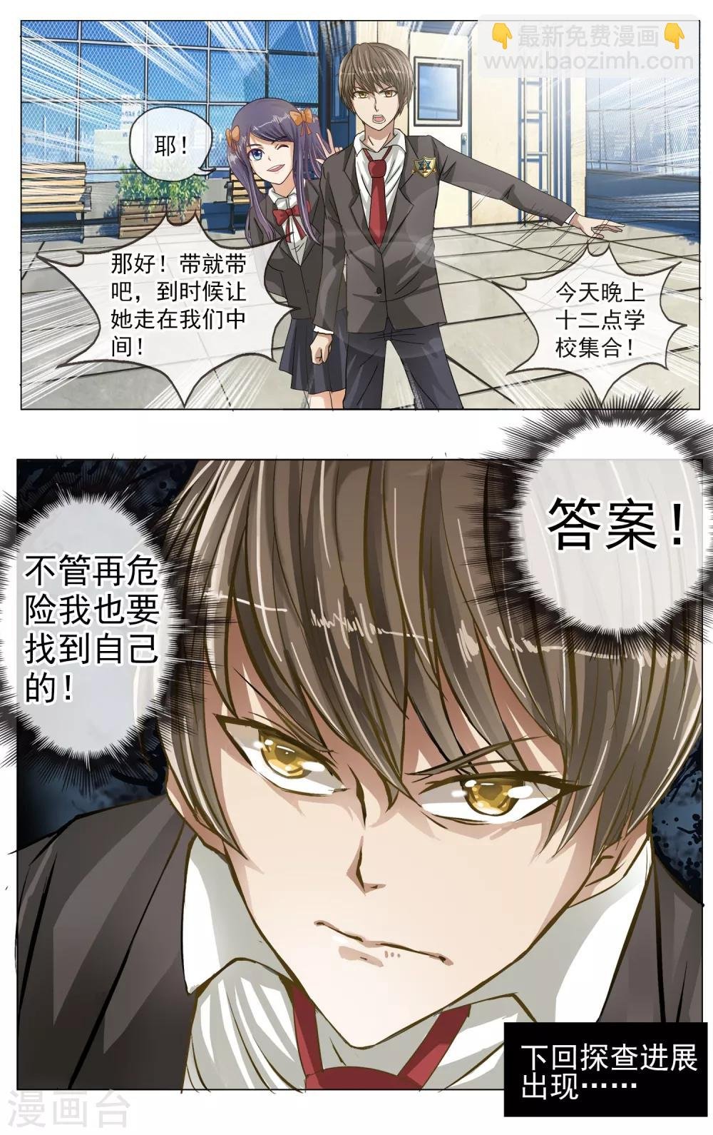 第6话 答案