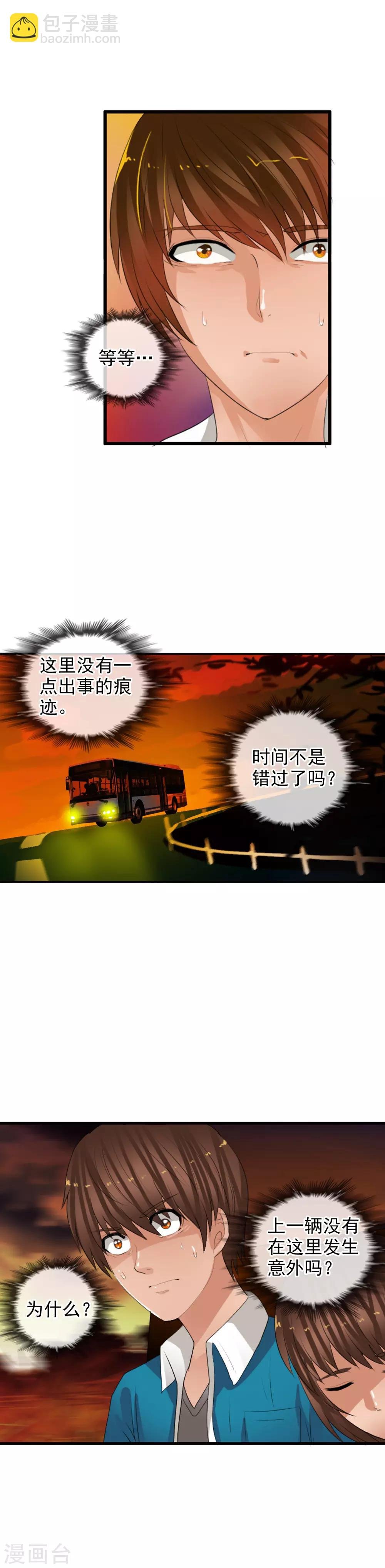 第64话 结束生命