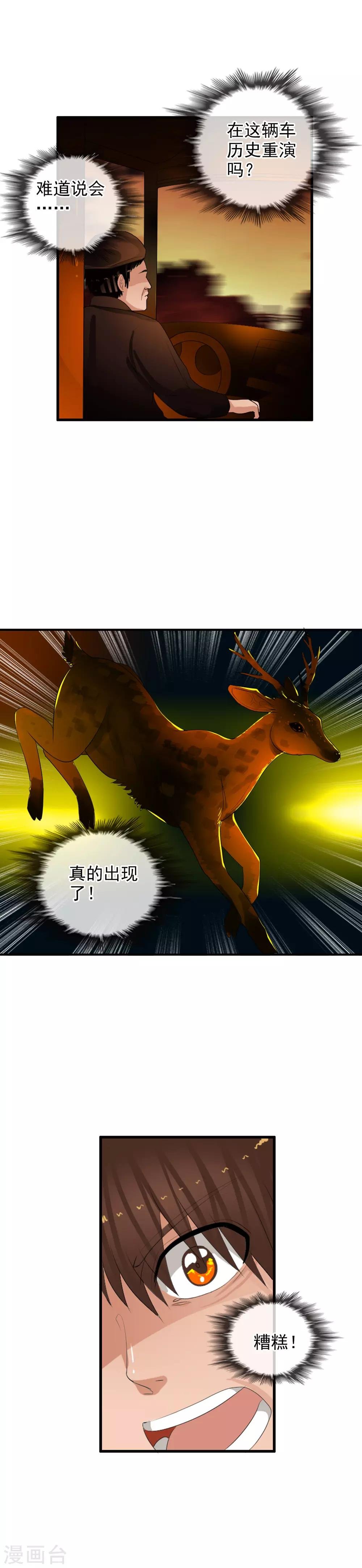 第64话 结束生命