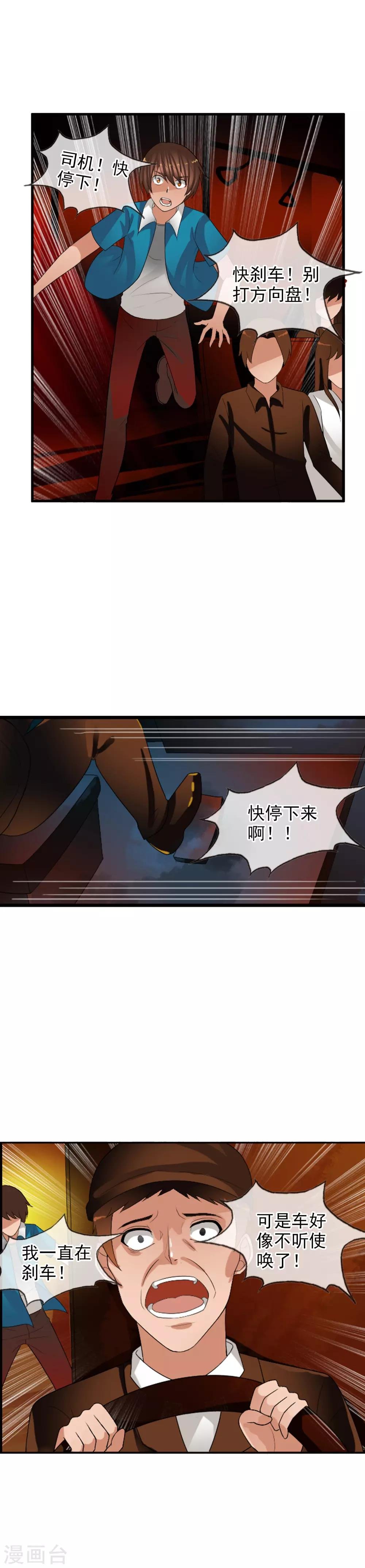 第64话 结束生命