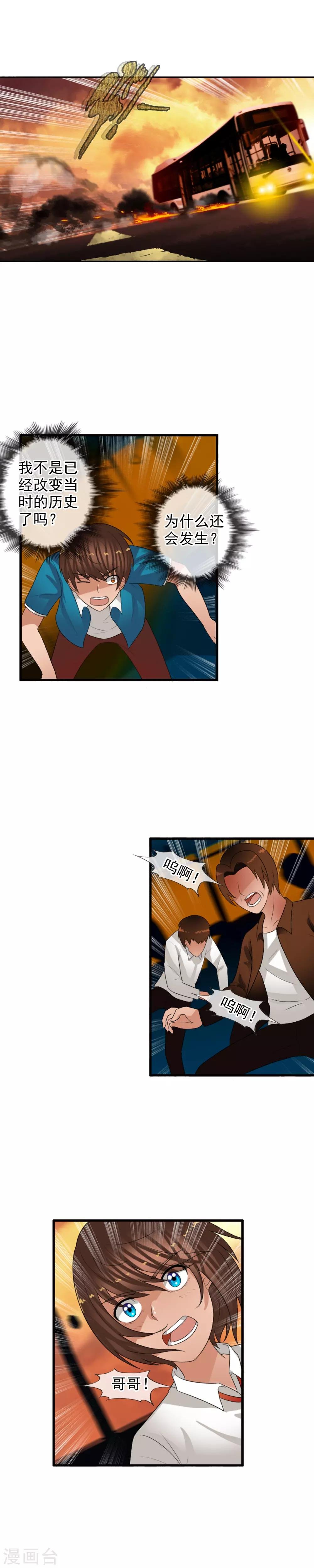 第64话 结束生命