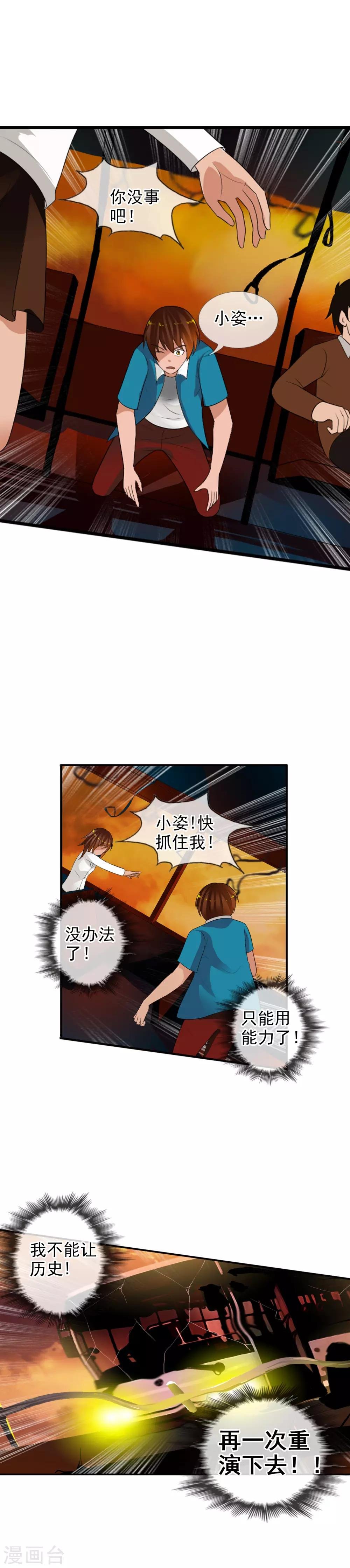 第64话 结束生命