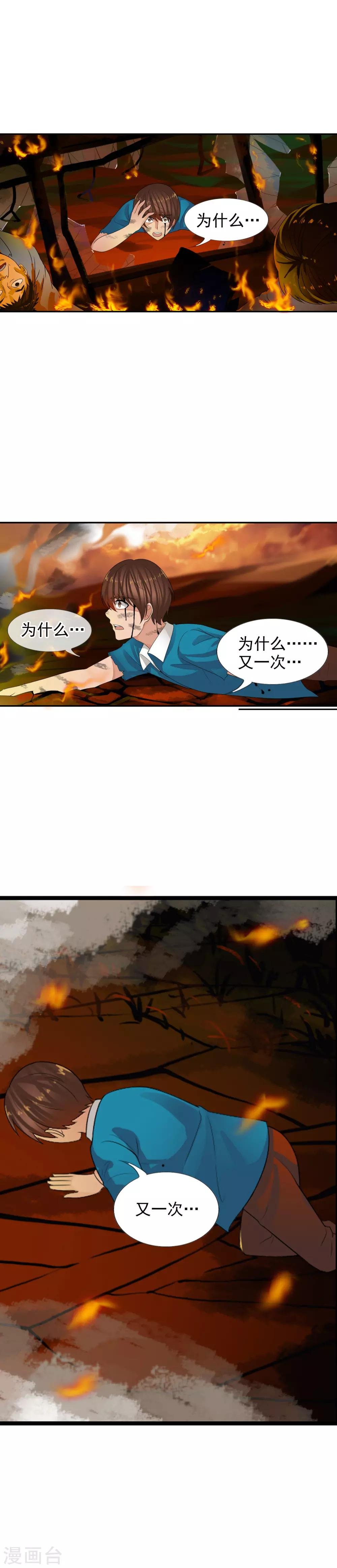 第64话 结束生命