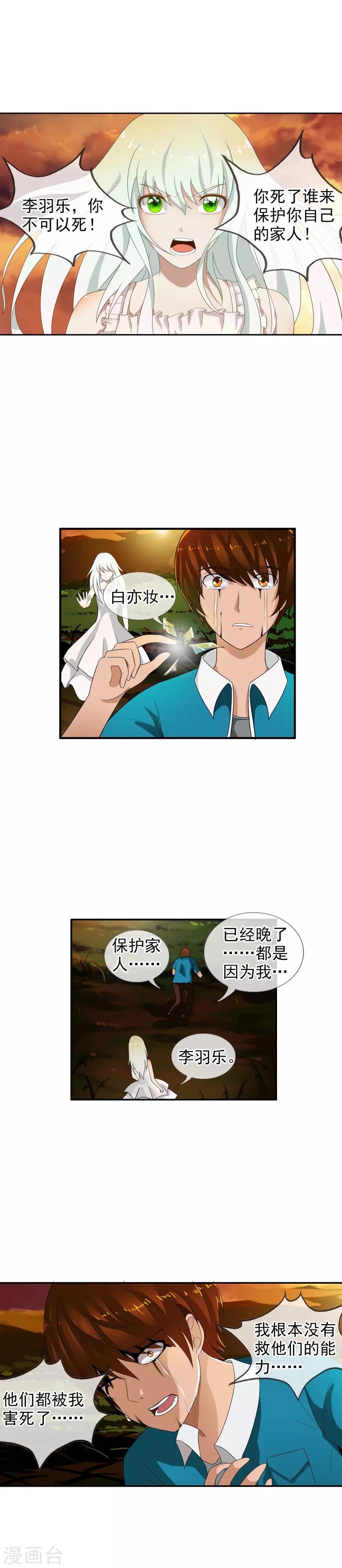 第65话 幻象