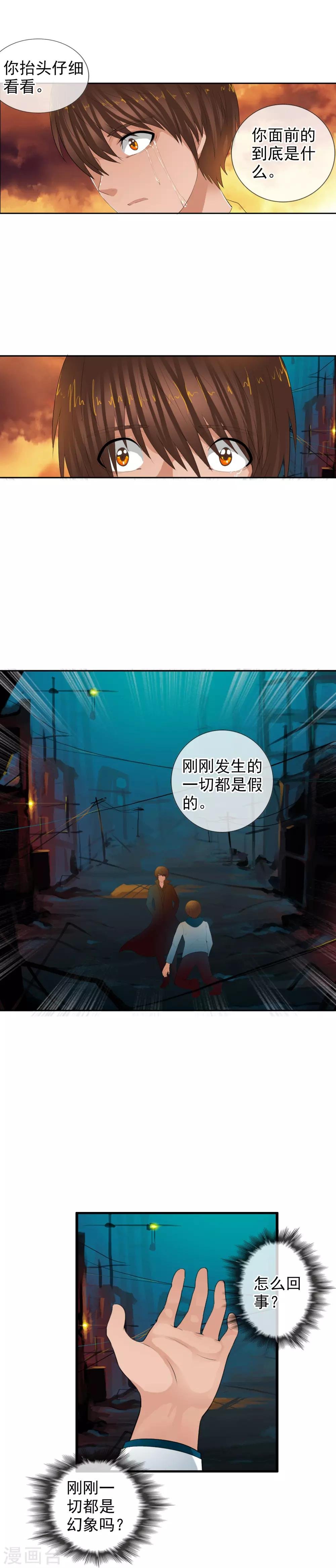 第65话 幻象