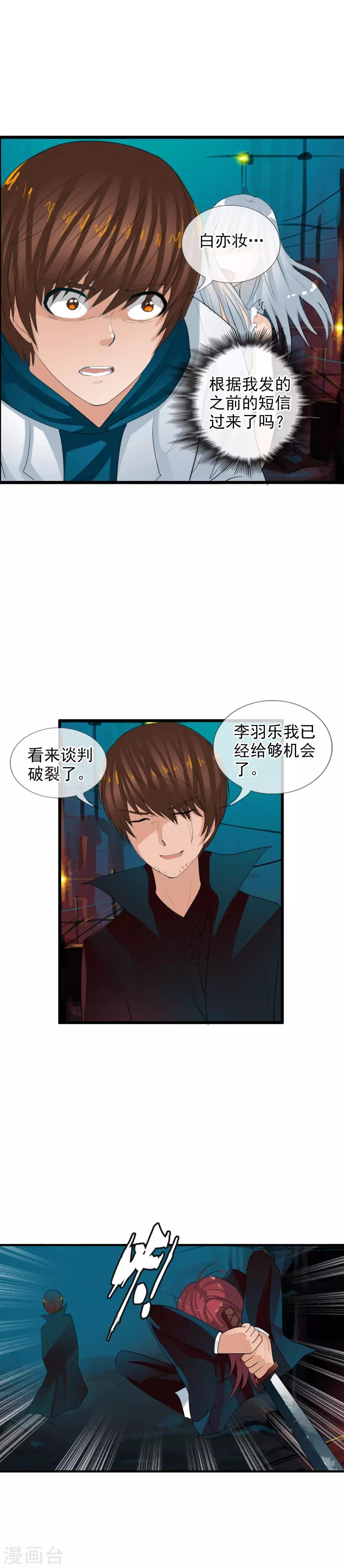 第65话 幻象