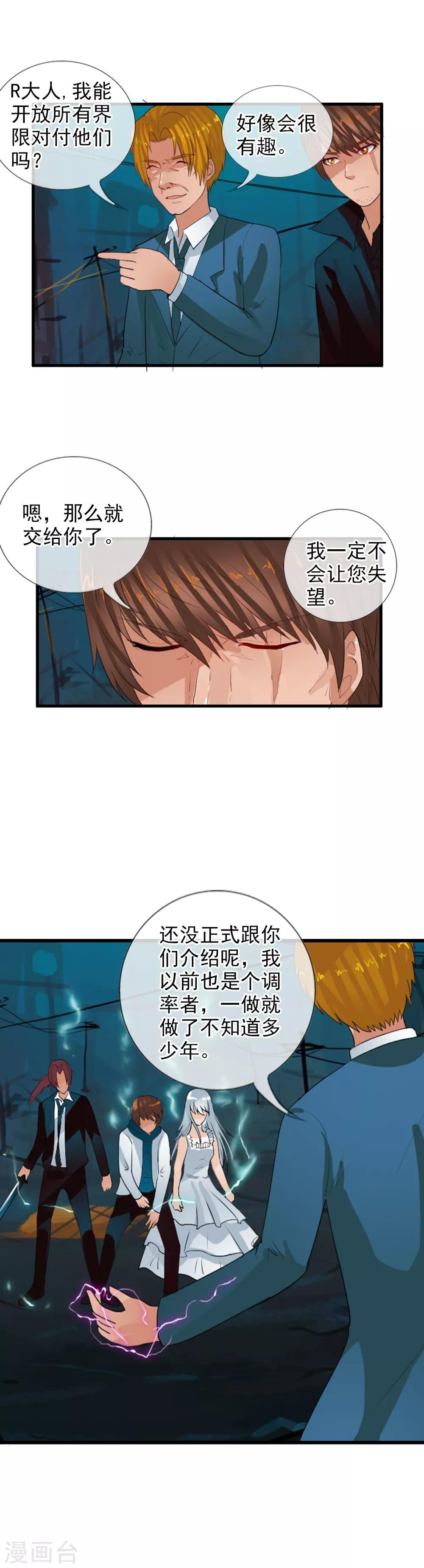第65话 幻象