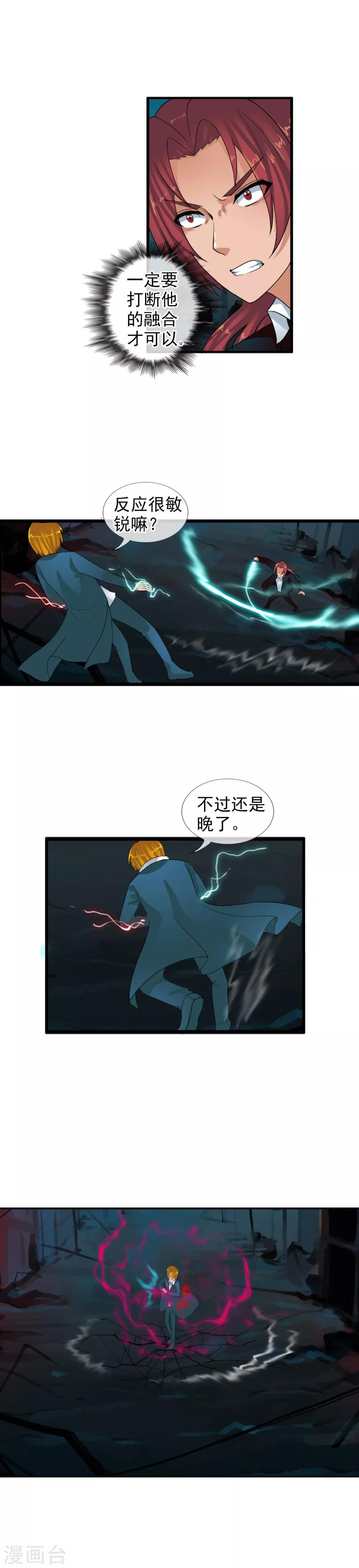第65话 幻象