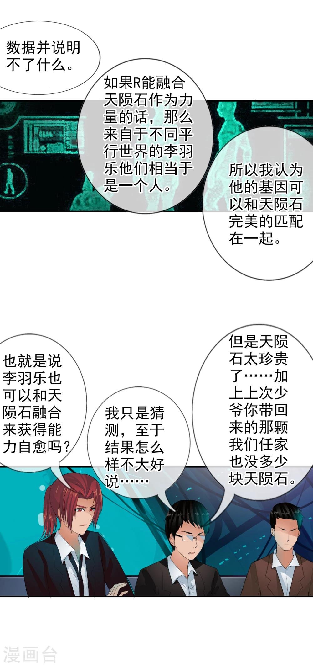 第66话