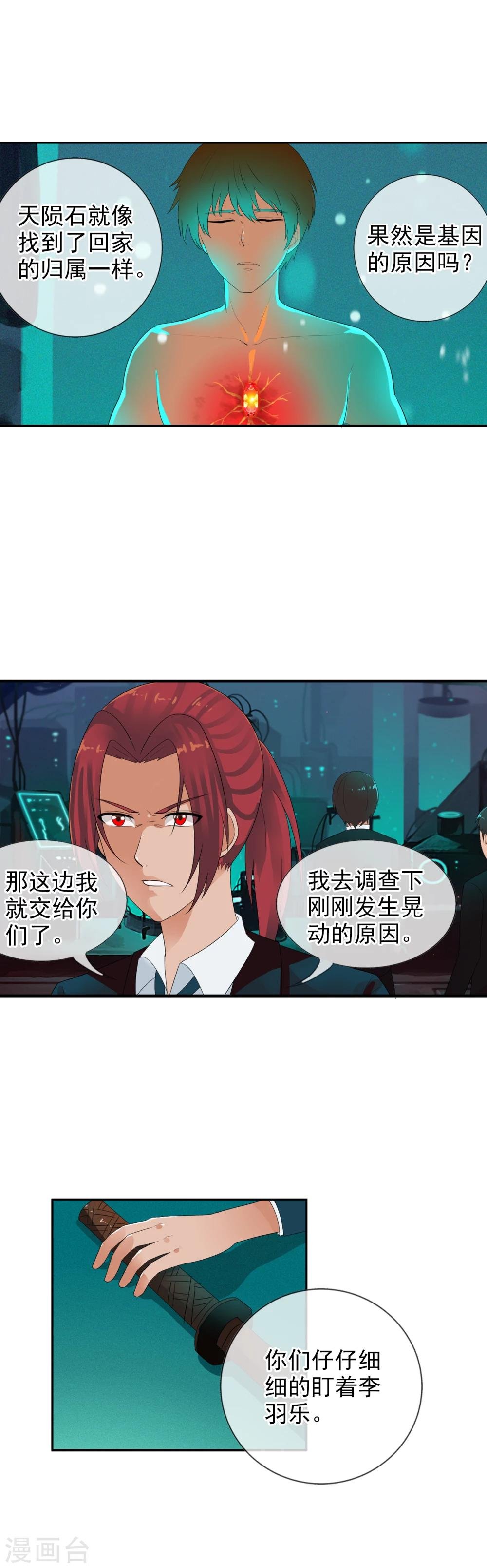 第67话 任行的阴谋