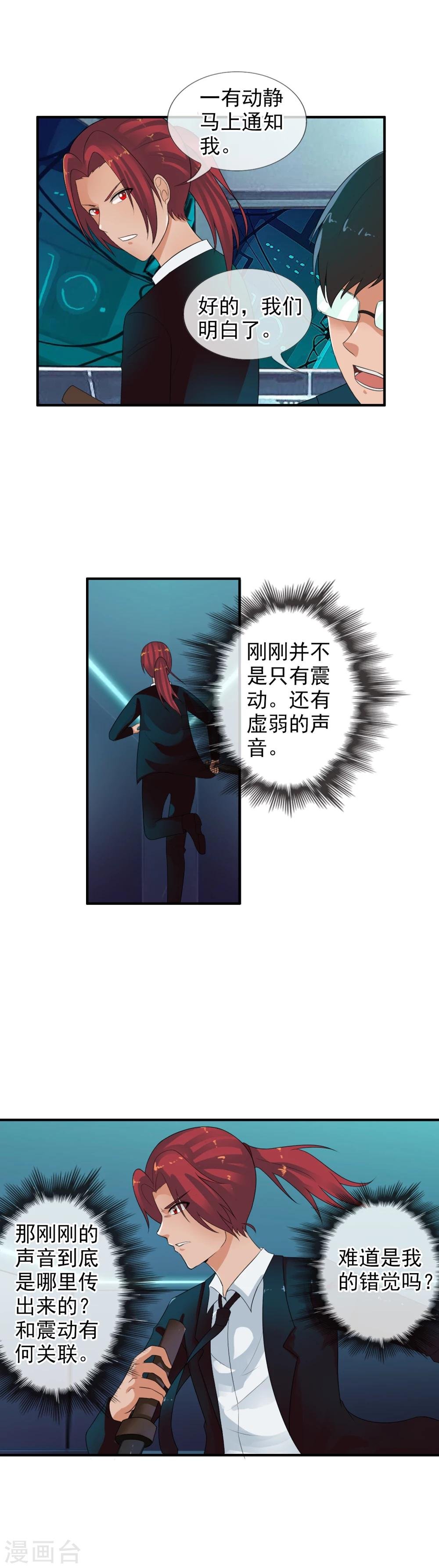 第67话 任行的阴谋