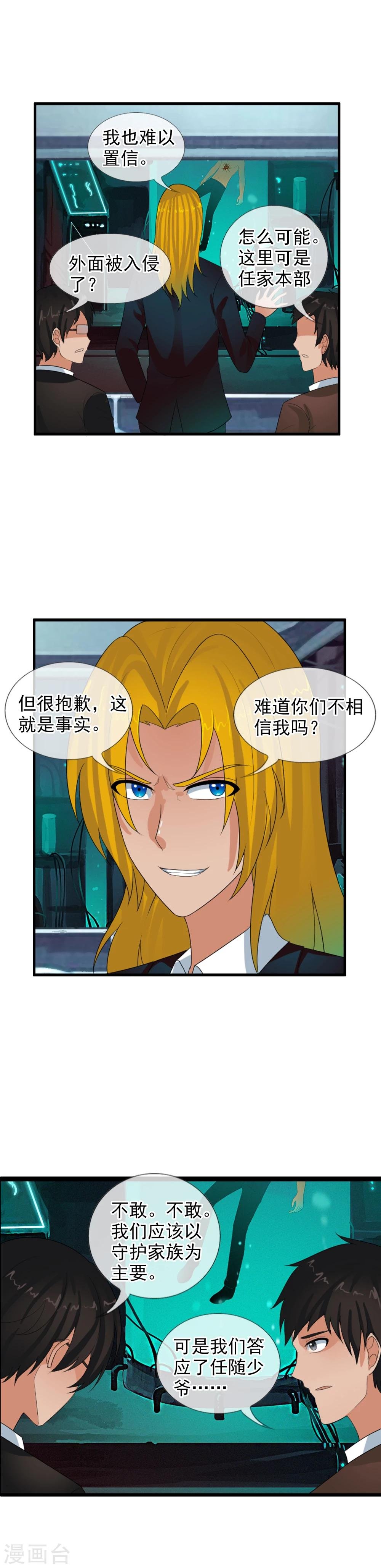 第67话 任行的阴谋