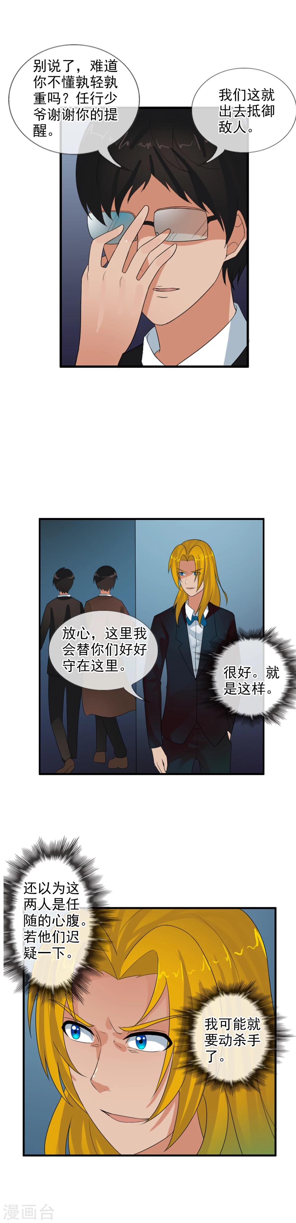 第67话 任行的阴谋