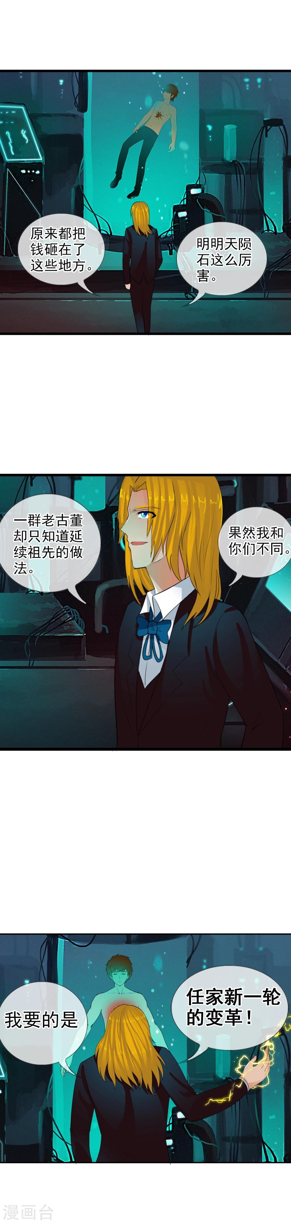 第67话 任行的阴谋