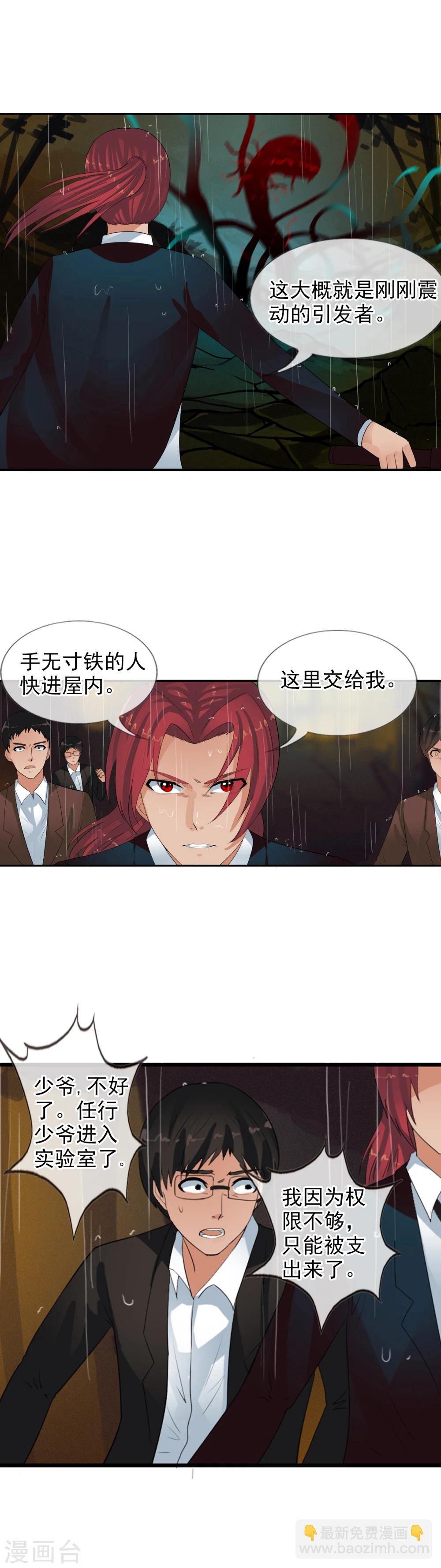 第67话 任行的阴谋