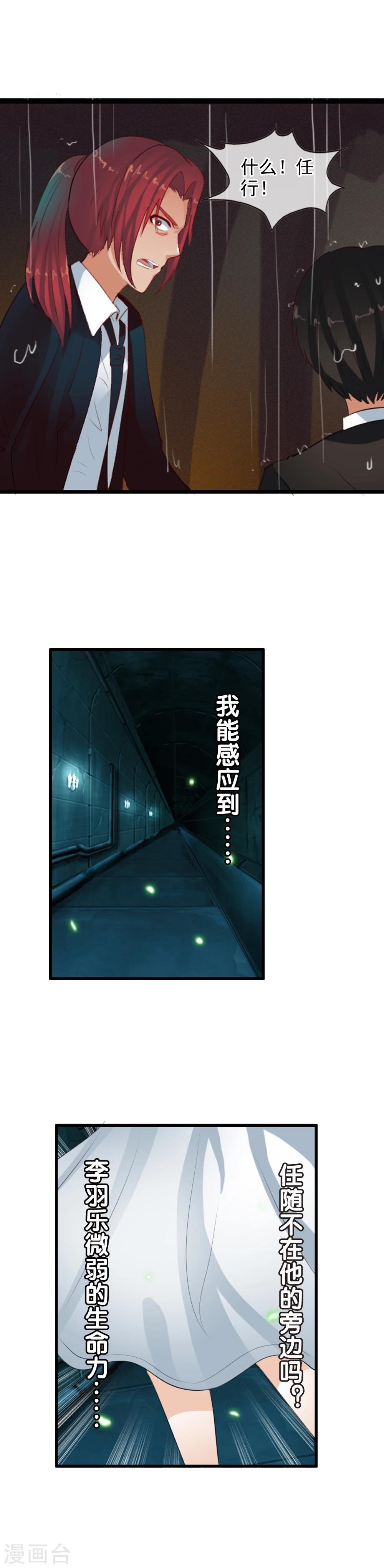 第67话 任行的阴谋