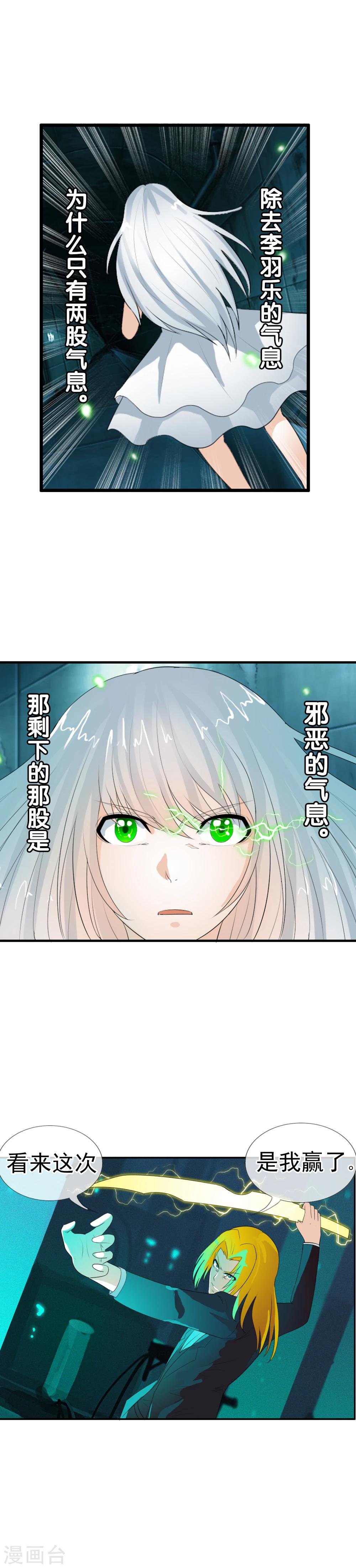 第67话 任行的阴谋