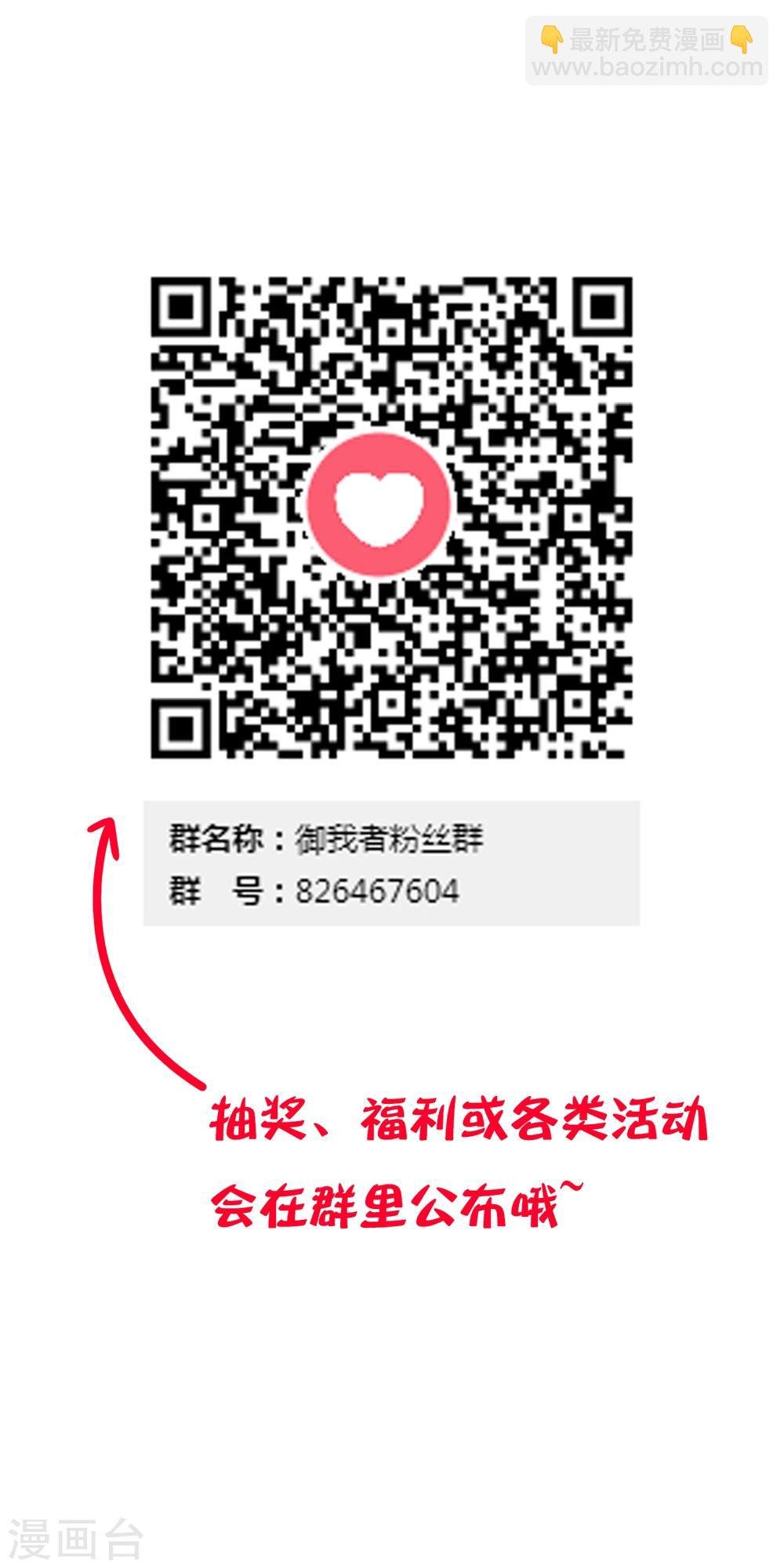 第67话 任行的阴谋