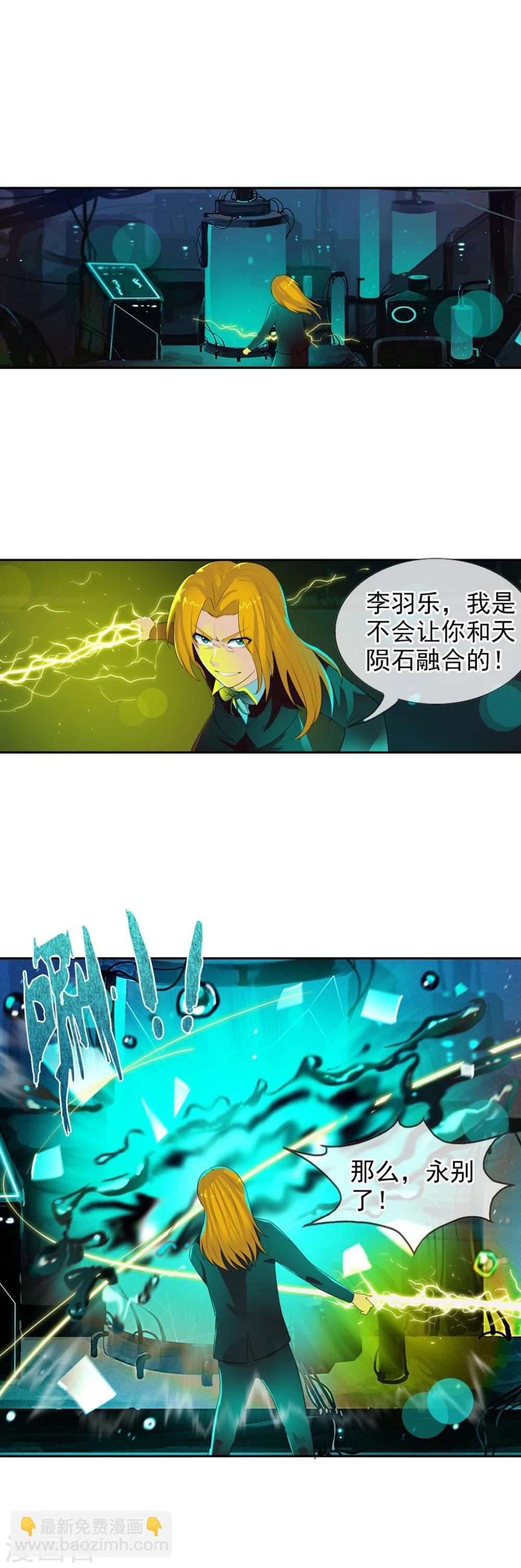 第68话 战斗到死