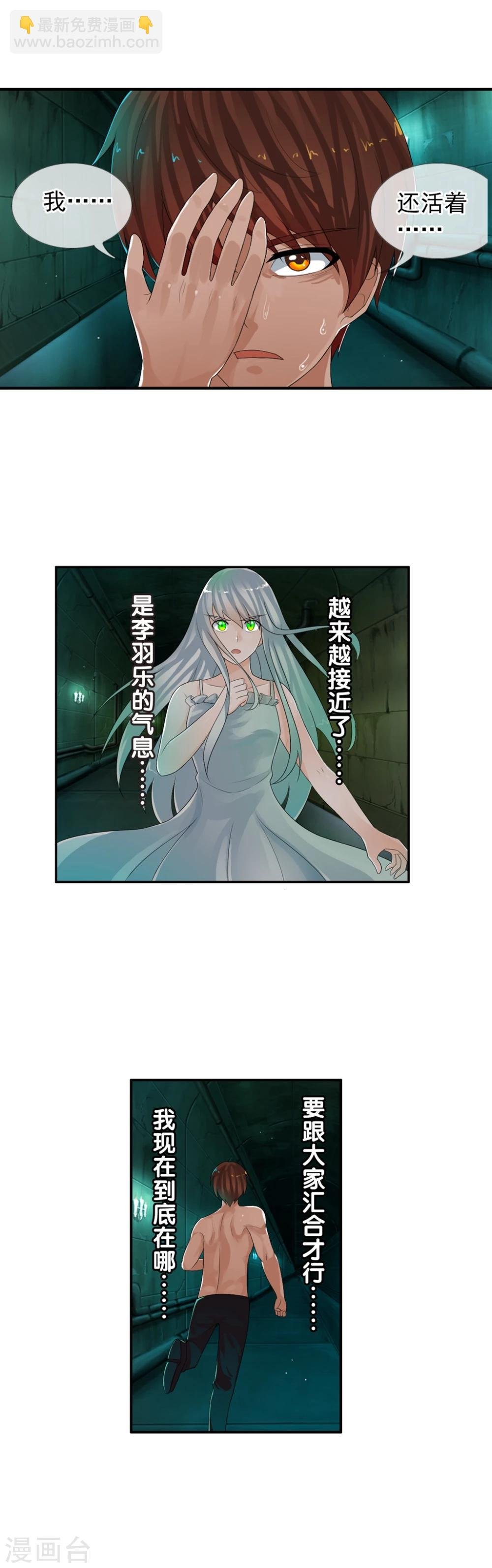 第68话 战斗到死
