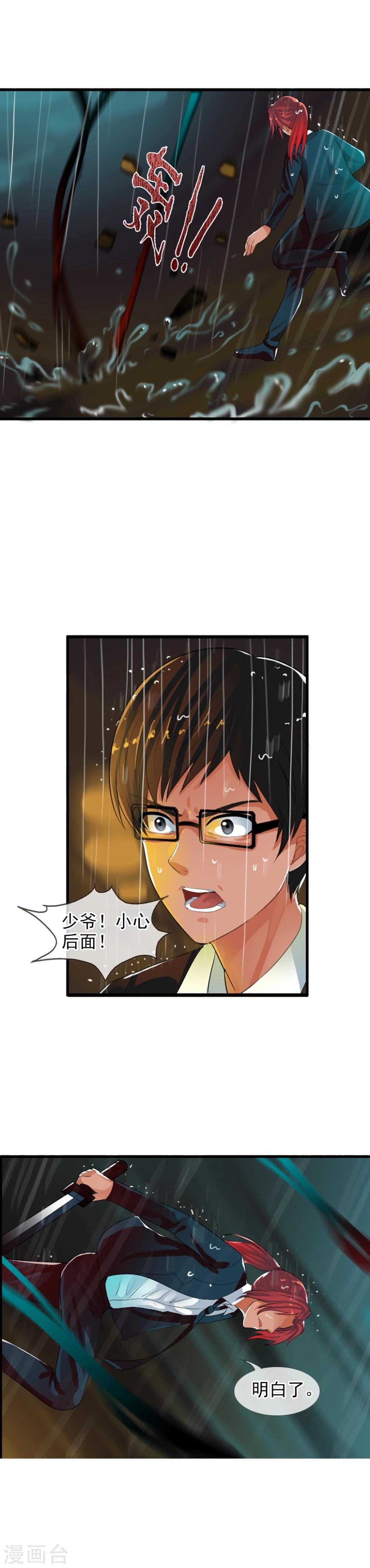 第68话 战斗到死