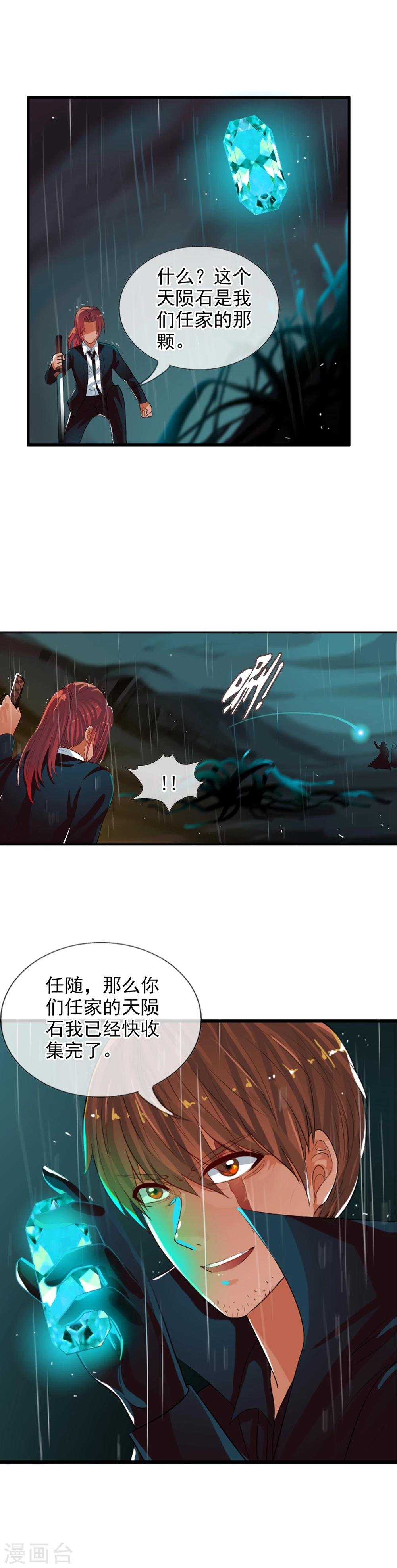 第68话 战斗到死
