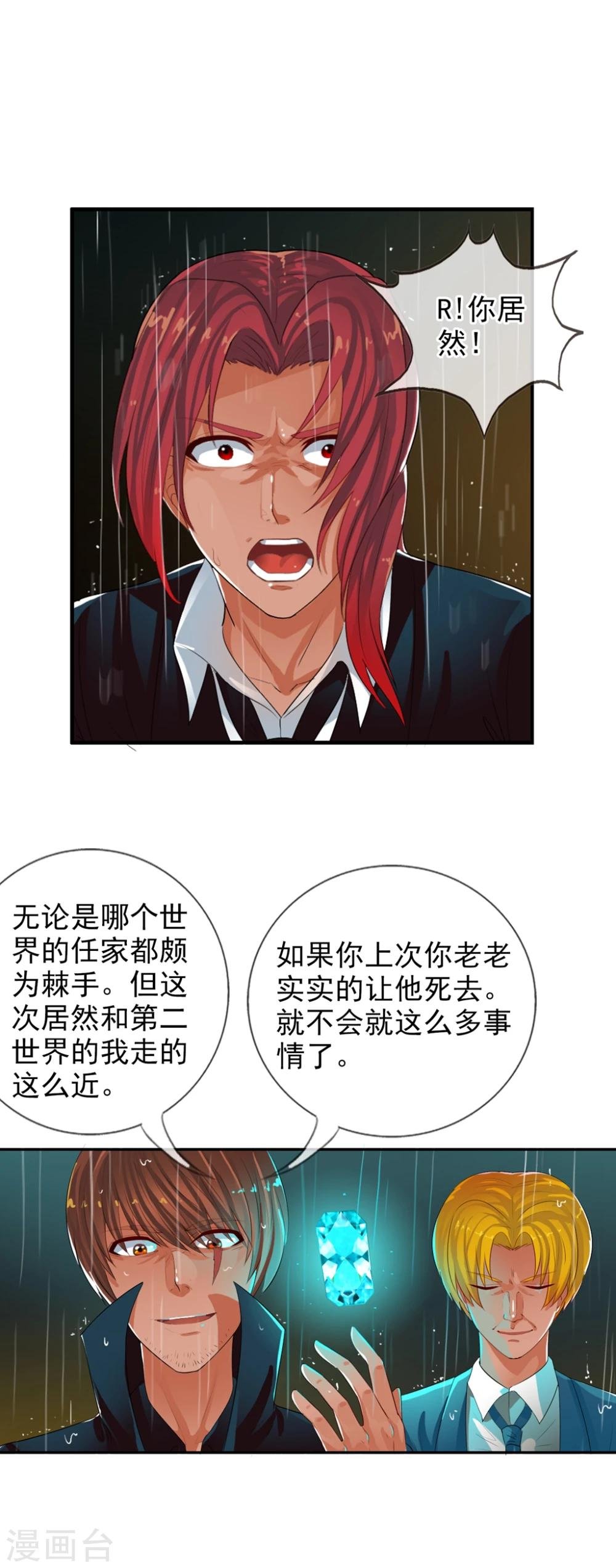 第68话 战斗到死
