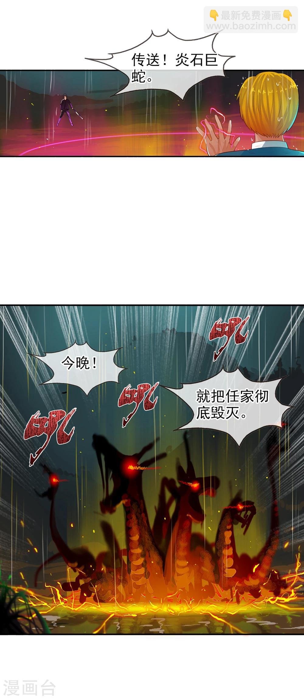 第68话 战斗到死