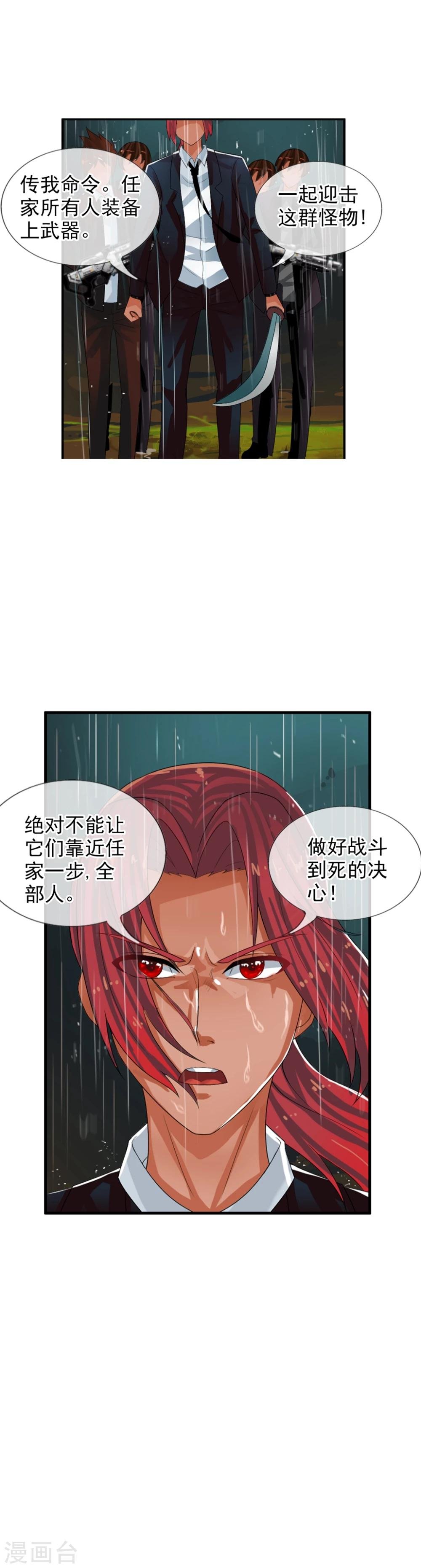 第68话 战斗到死