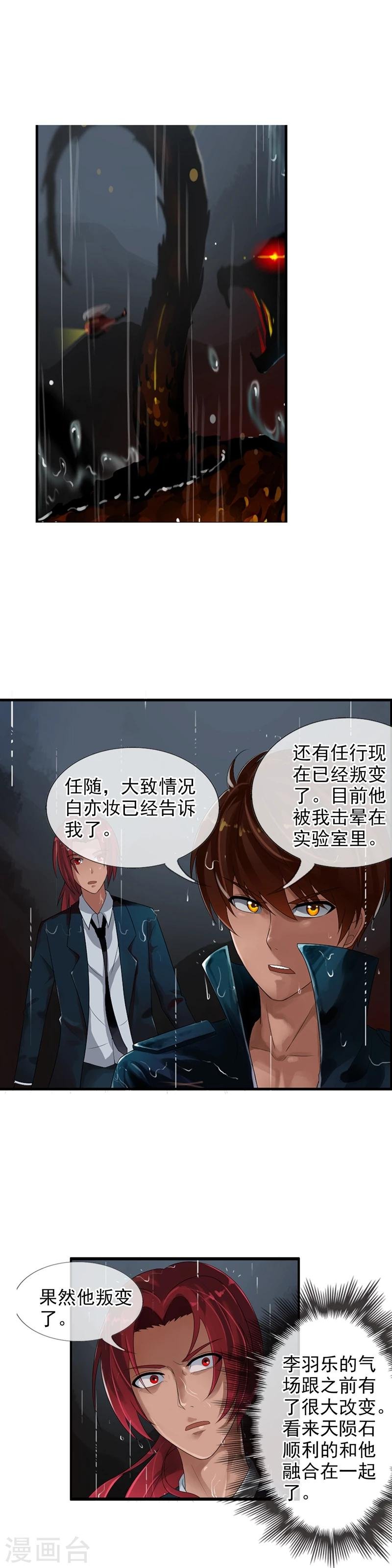 第70话 消失的白亦妆