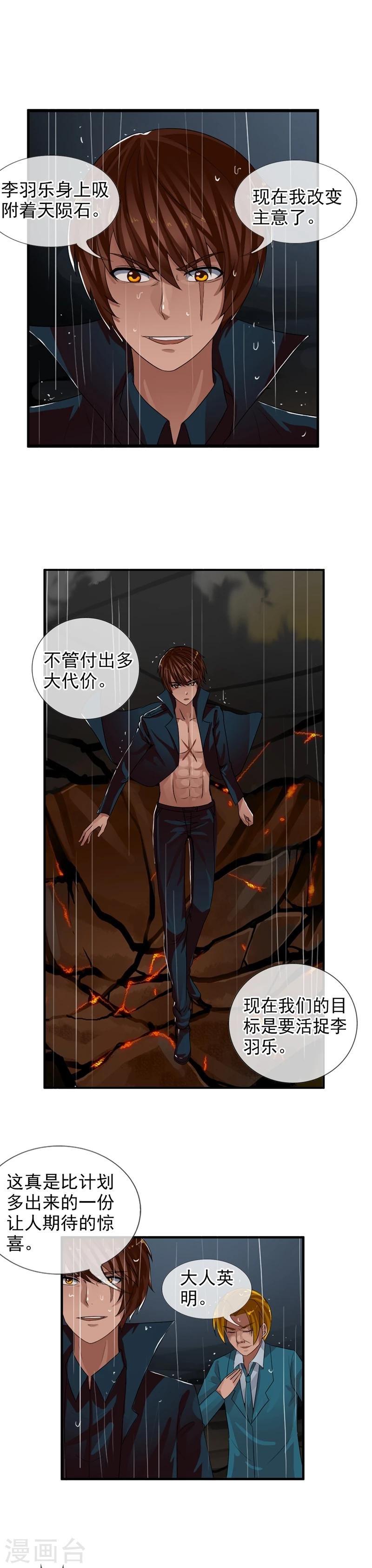 第70话 消失的白亦妆