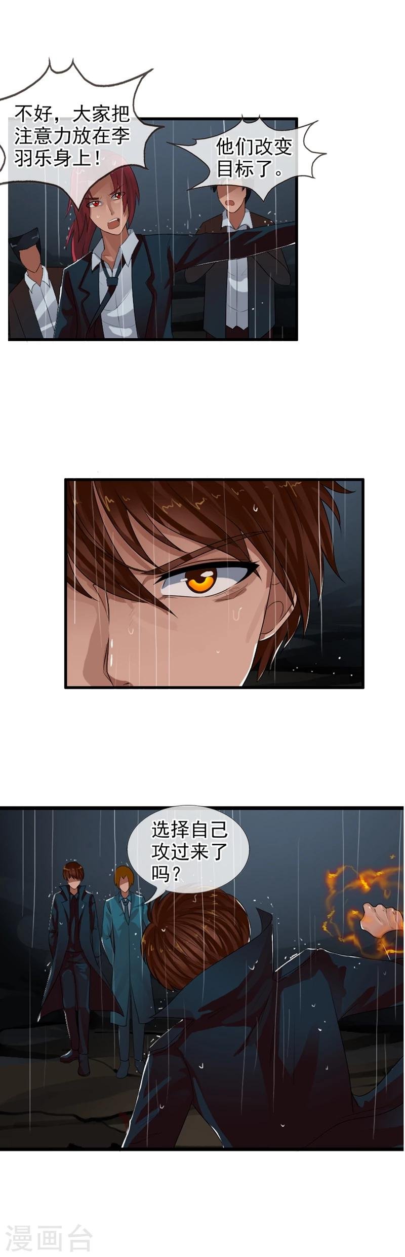 第70话 消失的白亦妆