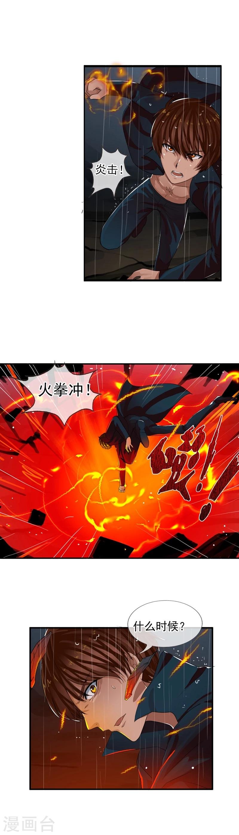 第70话 消失的白亦妆