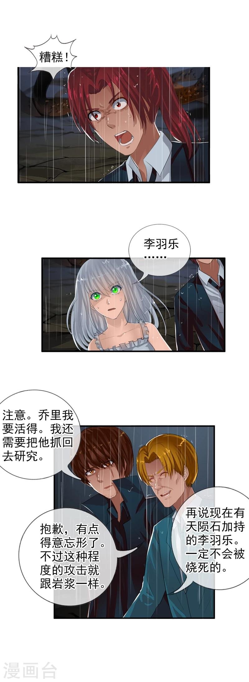 第70话 消失的白亦妆
