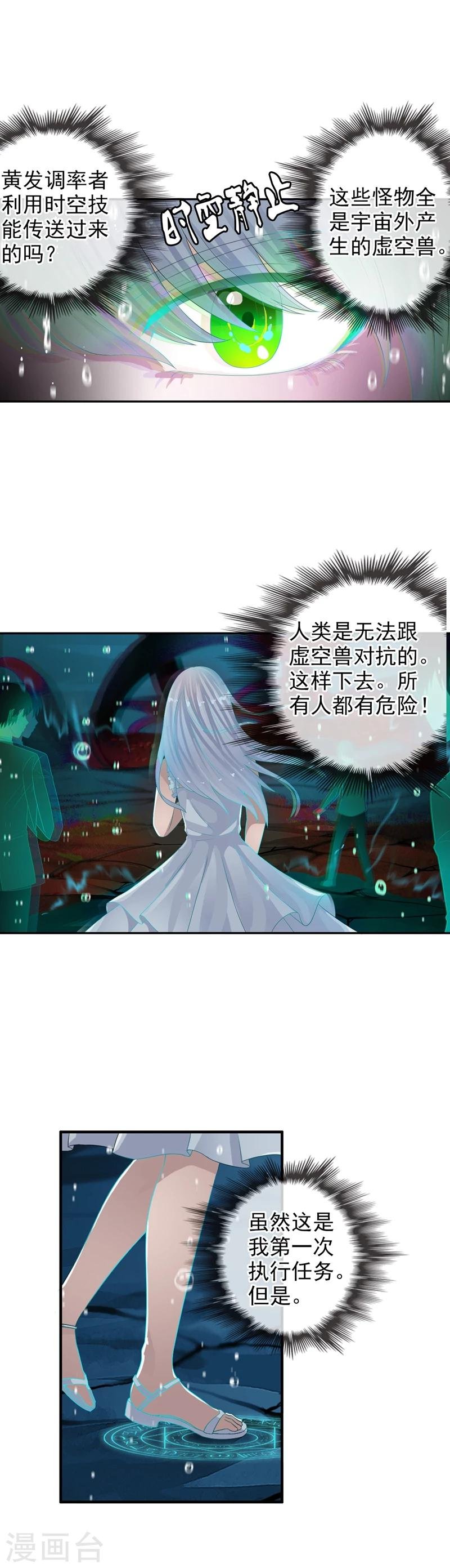 第70话 消失的白亦妆