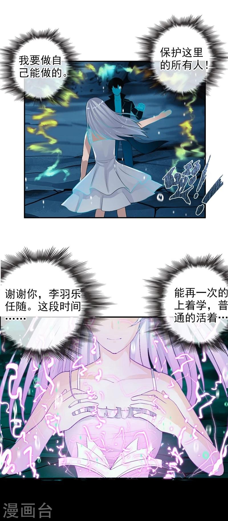 第70话 消失的白亦妆