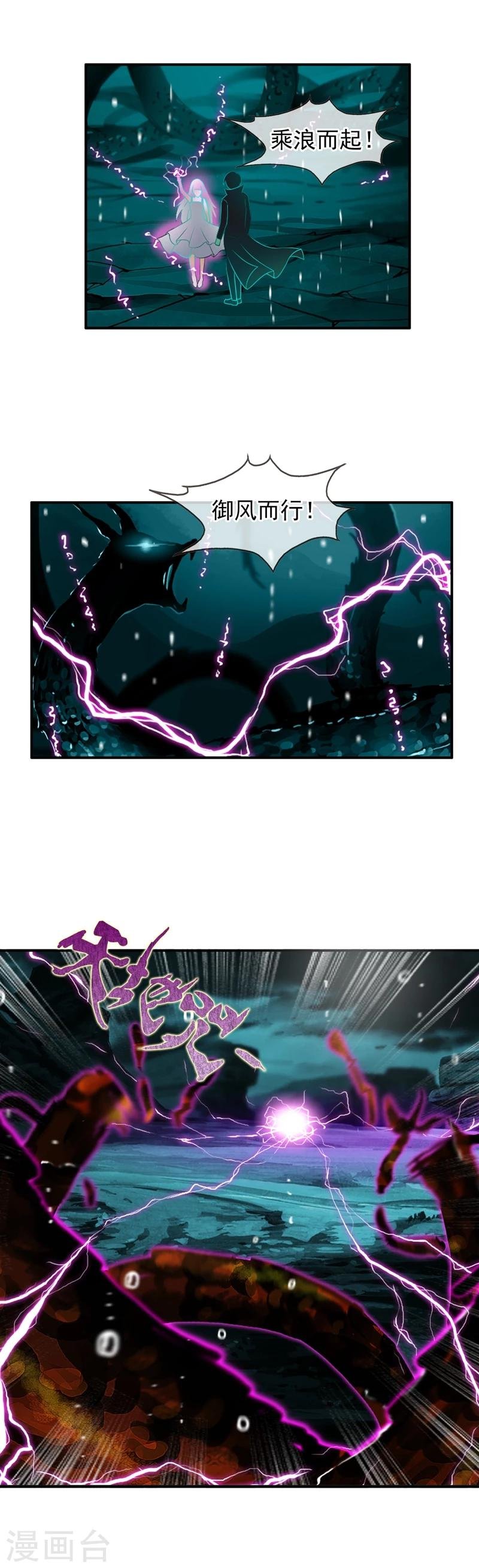 第70话 消失的白亦妆