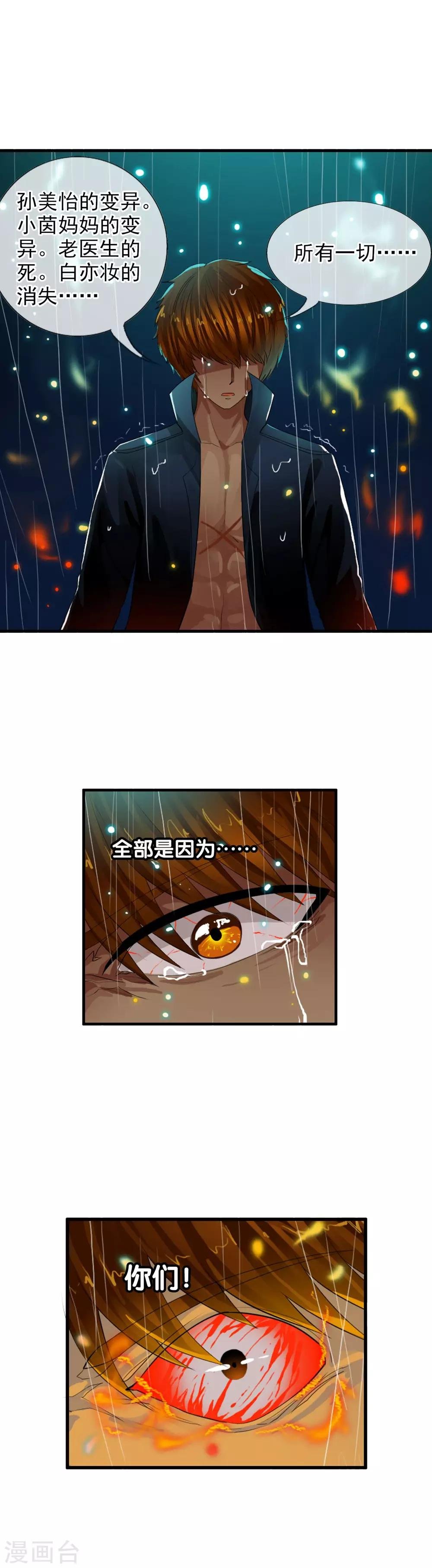 第71话 把他带走