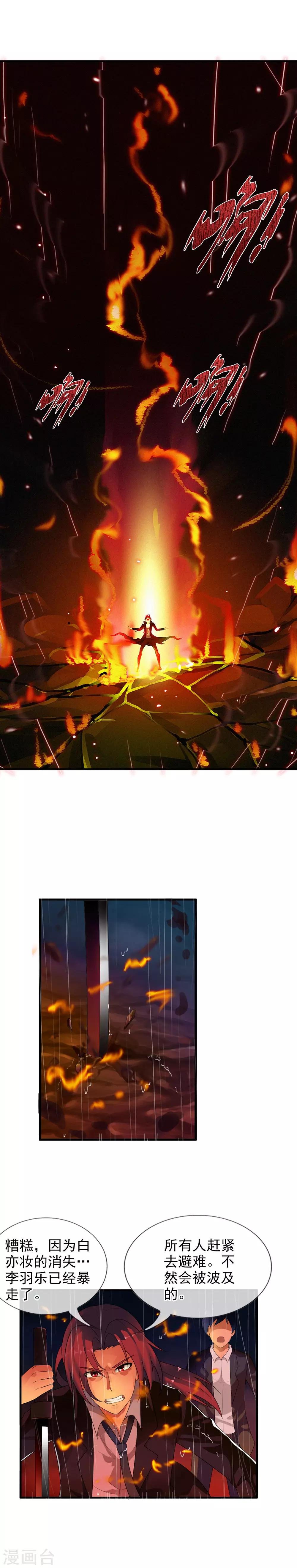 第71话 把他带走